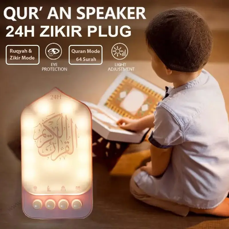 Quran & Ruqyah Speaker with Light (Old Version)